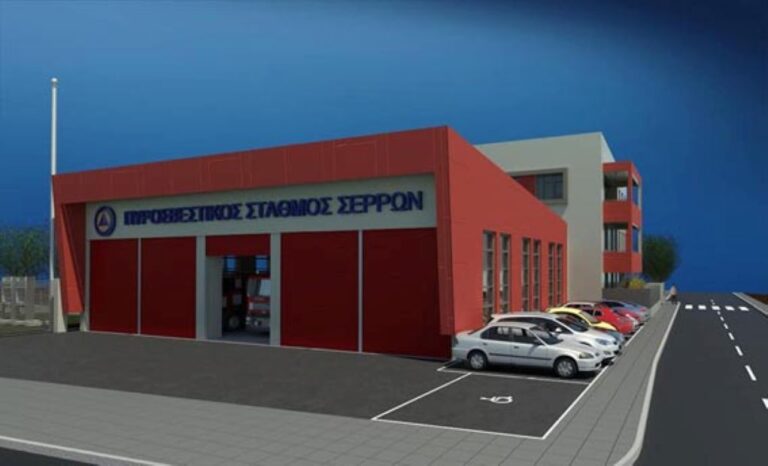 Θεμελίωση του νέου Πυροσβεστικού Σταθμού Σερρών