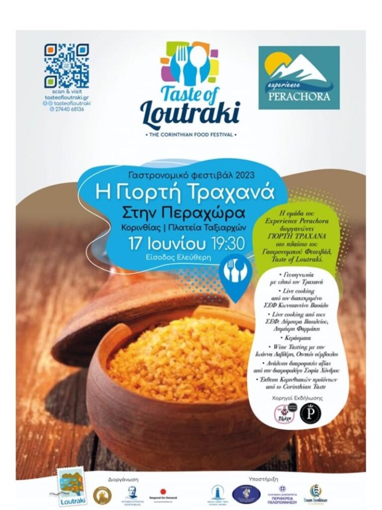 Εορτή του τραχανά στην Περαχώρα Κορινθίας
