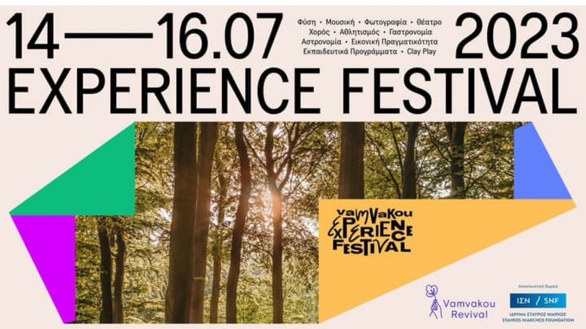 Όλα έτοιμα για το Vamvakou Experience Festival 2023