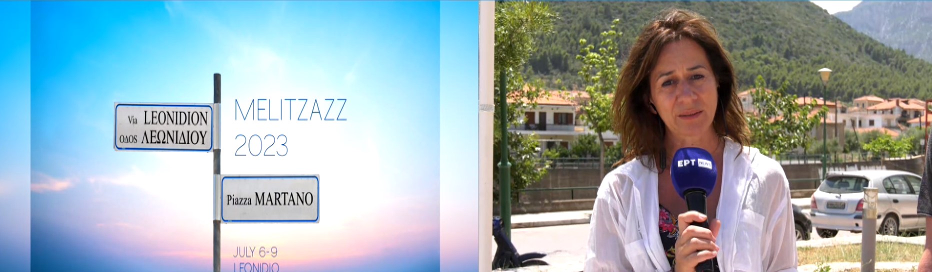 Μελιτζαζ 2023