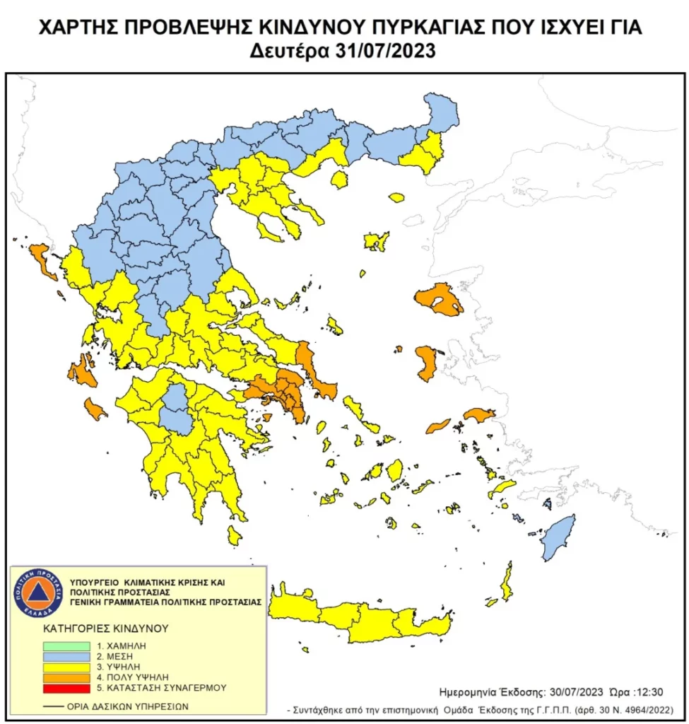 Πολύ υψηλός κίνδυνος πυρκαγιάς για τη Δευτέρα σε 4 Περιφέρειες