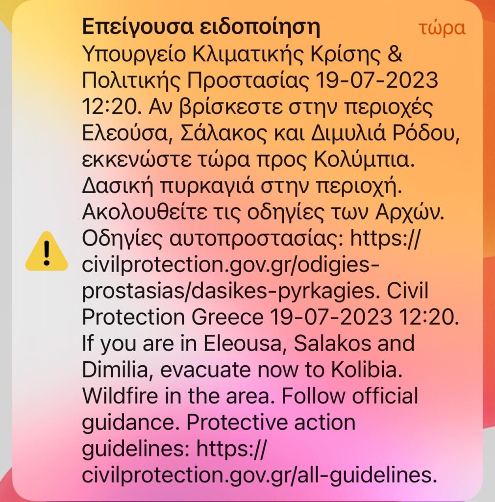 Συνεχείς αναζωπυρώσεις της φωτιάς στην Ρόδο – Εκκένωση οικισμών και ξενοδοχείου (βίντεο)