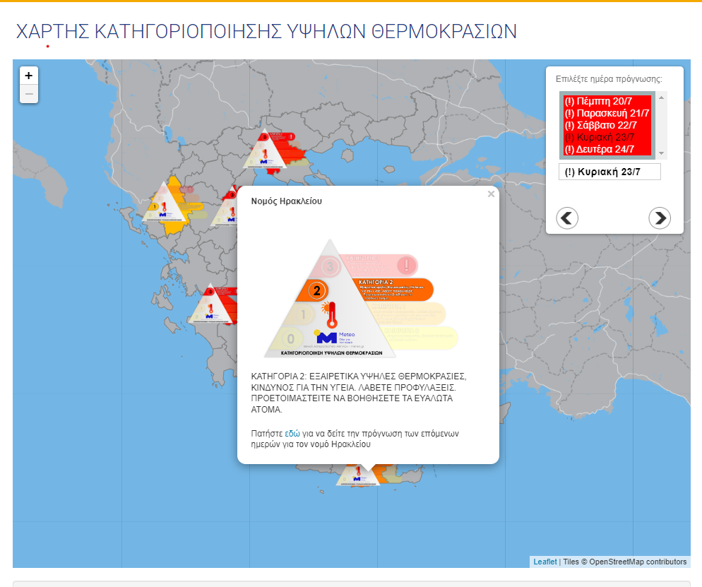 Κ. Λαγουβάρδος: Ισχυρότερο και με διάρκεια το νέο κύμα του καύσωνα που θα πλήξει από αύριο και την Κρήτη