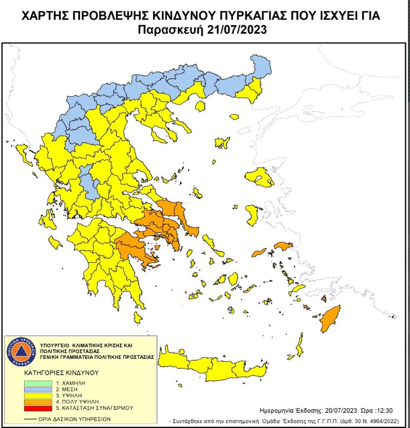 Live – Μεγάλη αναζωπύρωση σε Μέγαρα – Μάνδρα: Μήνυμα 112 για εκκένωση στην Οινόη προς Ερυθρές