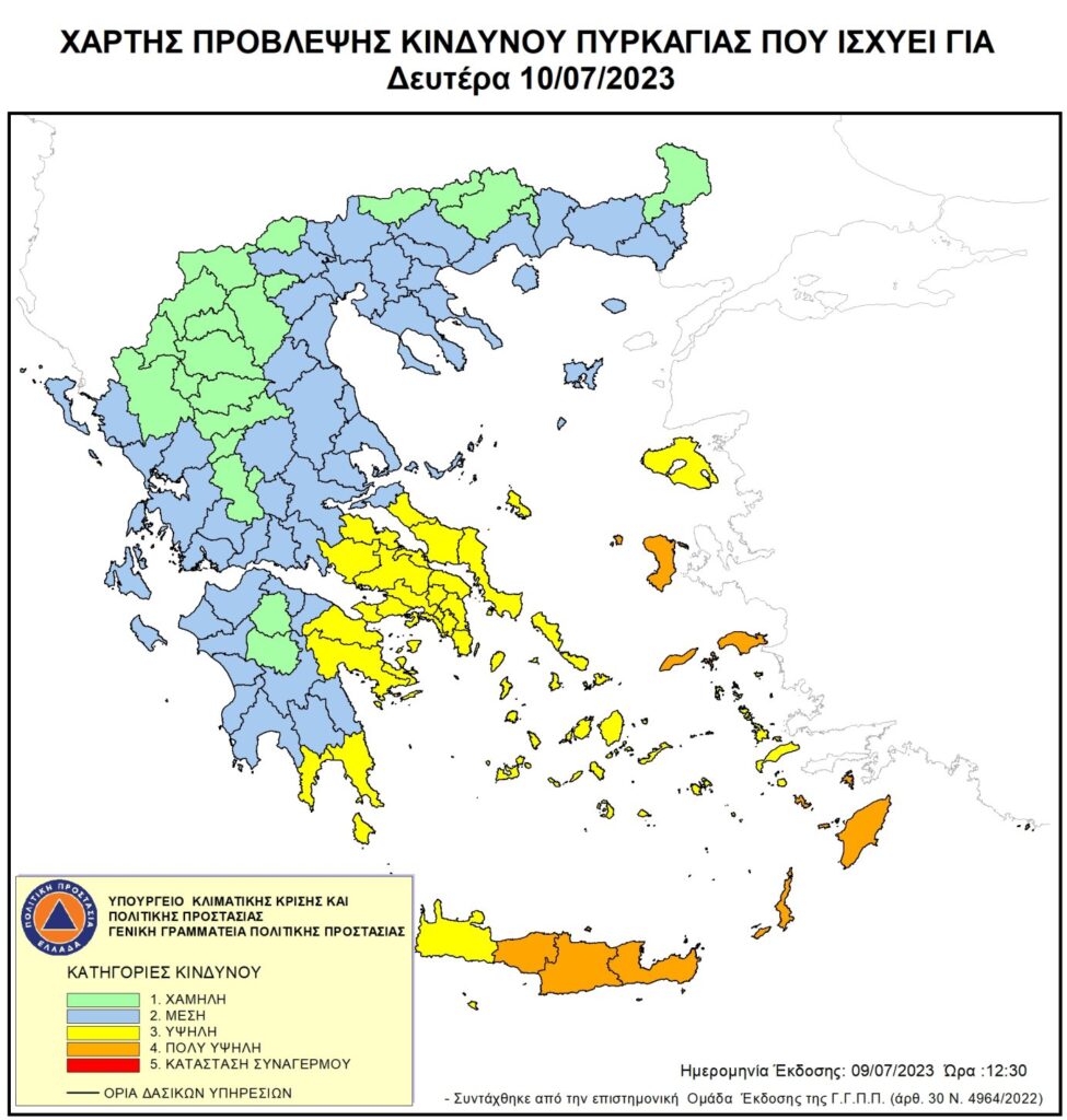 Ηράκλειο: Πολύ αυξημένος κίνδυνος για πυρκαγιά σήμερα σε τρεις νομούς της Κρήτης
