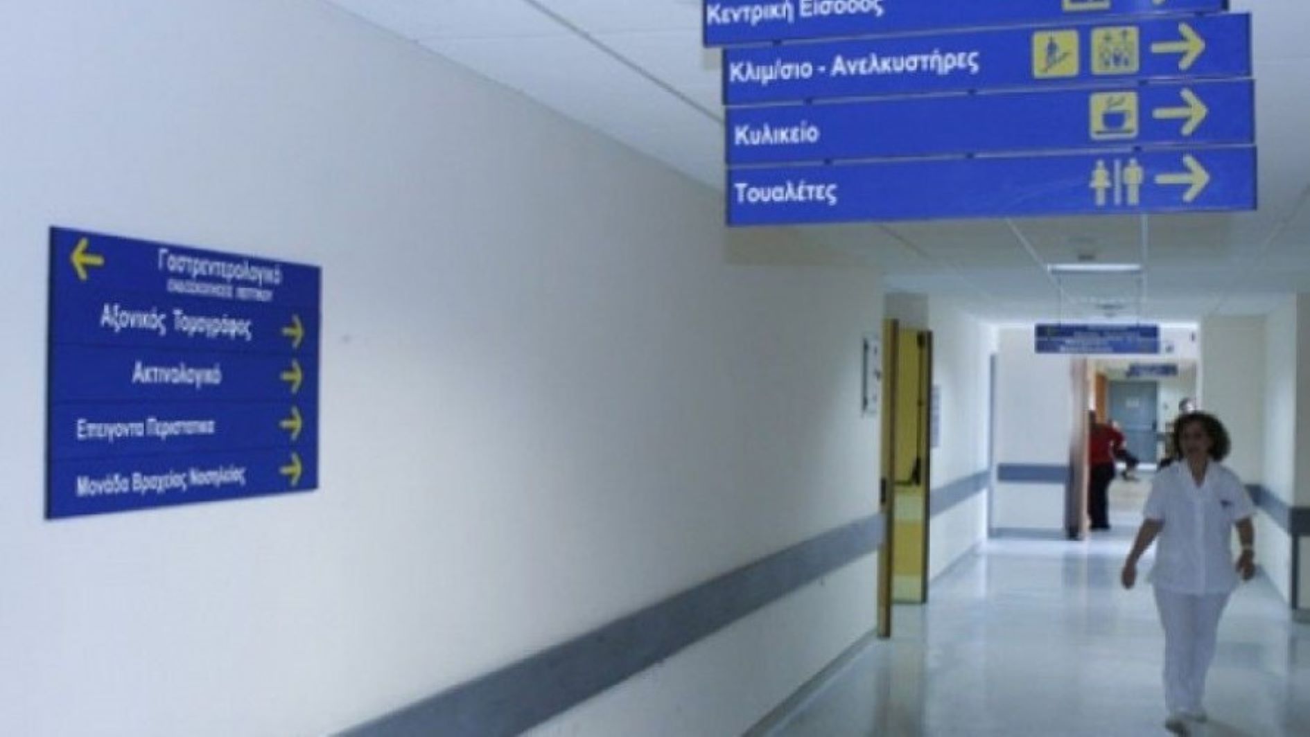 Χωρίς αξονικό τομογράφο το Νοσοκομείο Βόλου, λόγω βλάβης