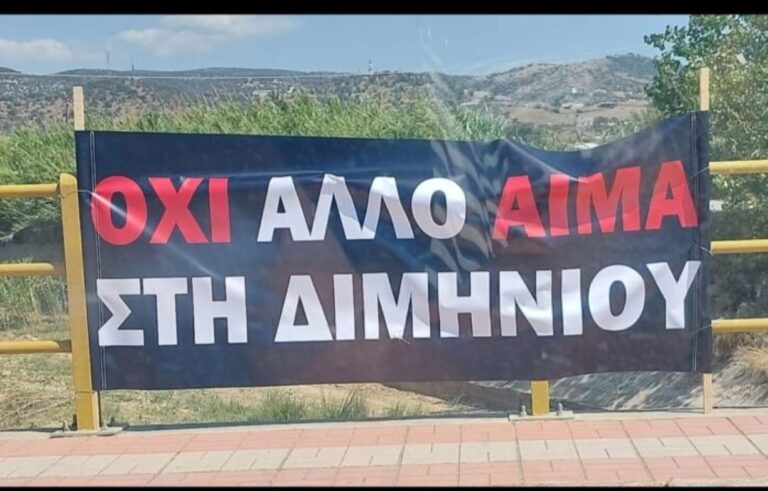 Βόλος: Πορεία διαμαρτυρίας για τον άδικο χαμό του 17χρονου στην οδό Διμηνίου