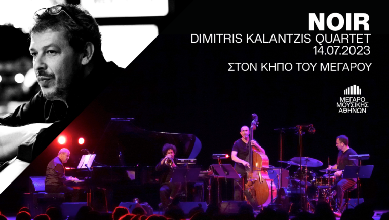 “Noir – Dimitris Kalantzis Quartet” στον Κήπο του Μεγάρου