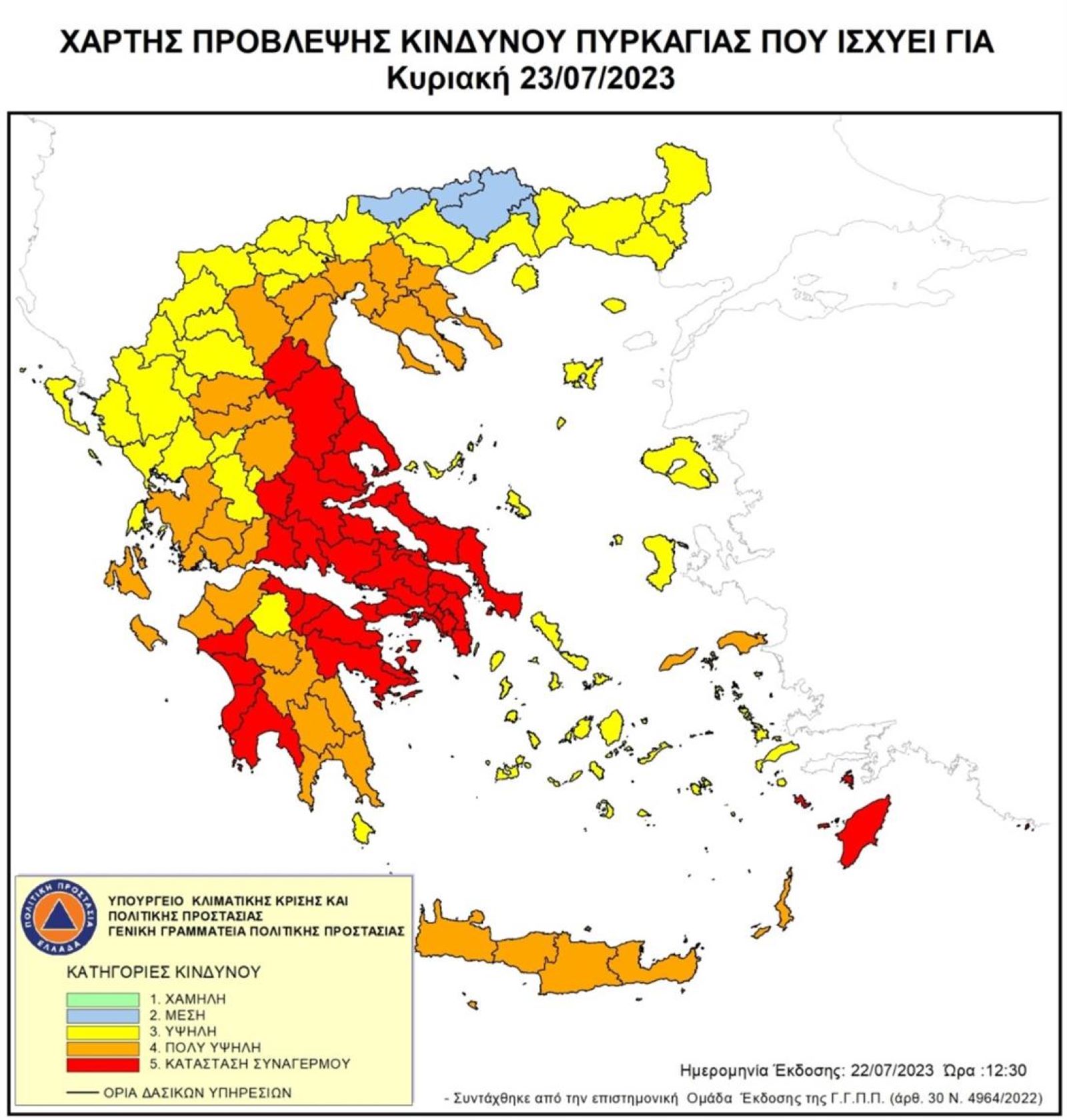 Πυρκαγιές: Στο κόκκινο η ηπειρωτική Μαγνησία – Νέα έκτακτη σύσκεψη του συντονιστικού