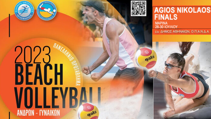 Live Streaming – Δείτε τους τελικούς beach volley για το Πανελλήνιο Πρωτάθλημα (19:00, EΡΤ3)