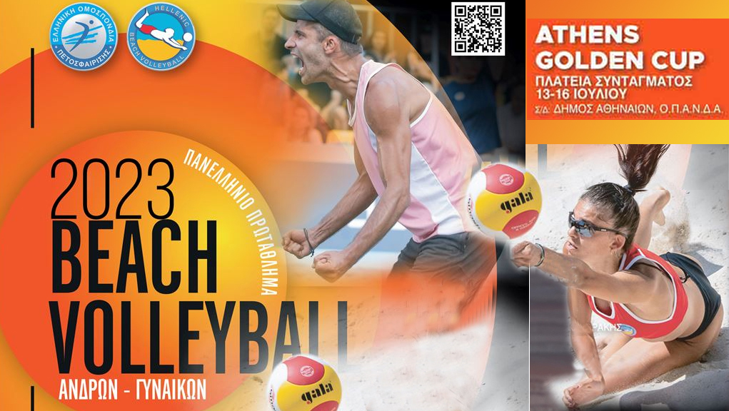 Live Streaming – Δείτε αγώνες beach volley για το “Athens Golden Cup” από το Σύνταγμα (19:45, EΡΤ3)
