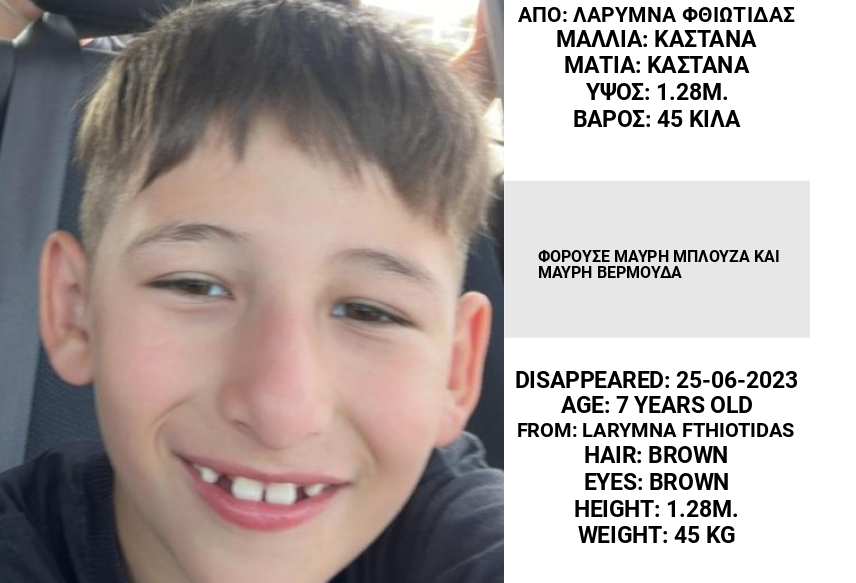 Amber Alert για την εξαφάνιση του 7χρονου Σαλέχ Οβτσαρένκο – ΒΙΝΤΕΟ