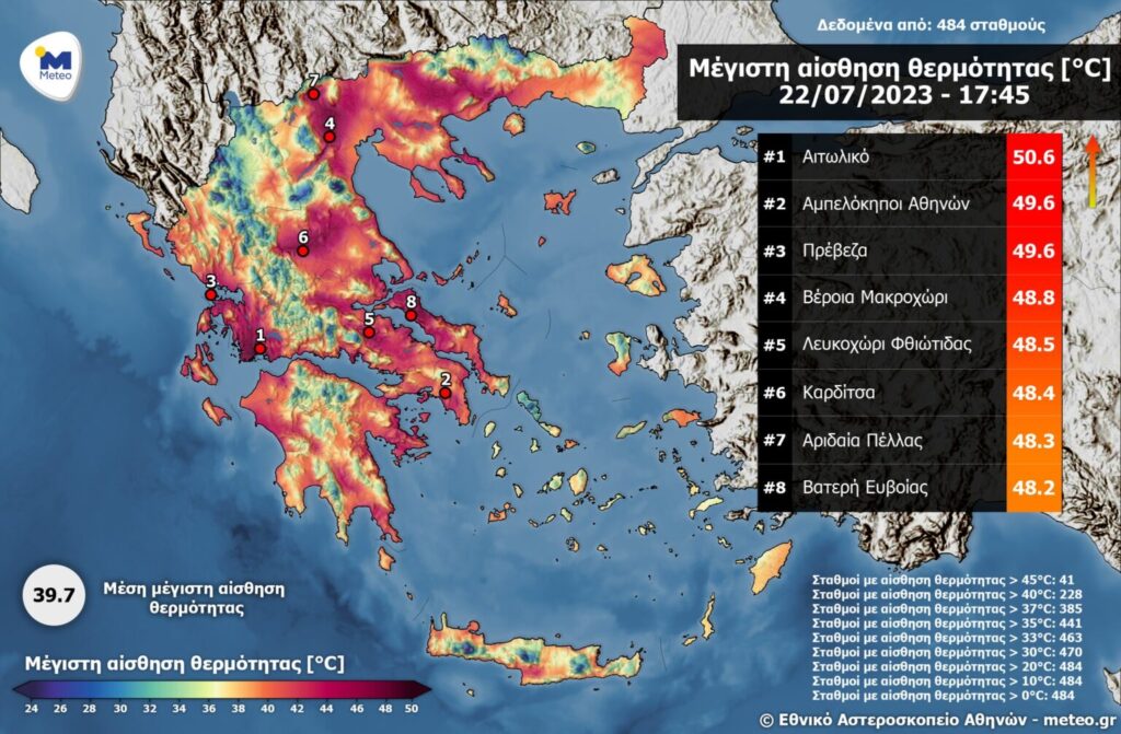 Σε κλοιό καύσωνα η Περιφέρεια: «Φλέγονται» Λακωνία, Αιτωλοακαρνανία, Πρέβεζα