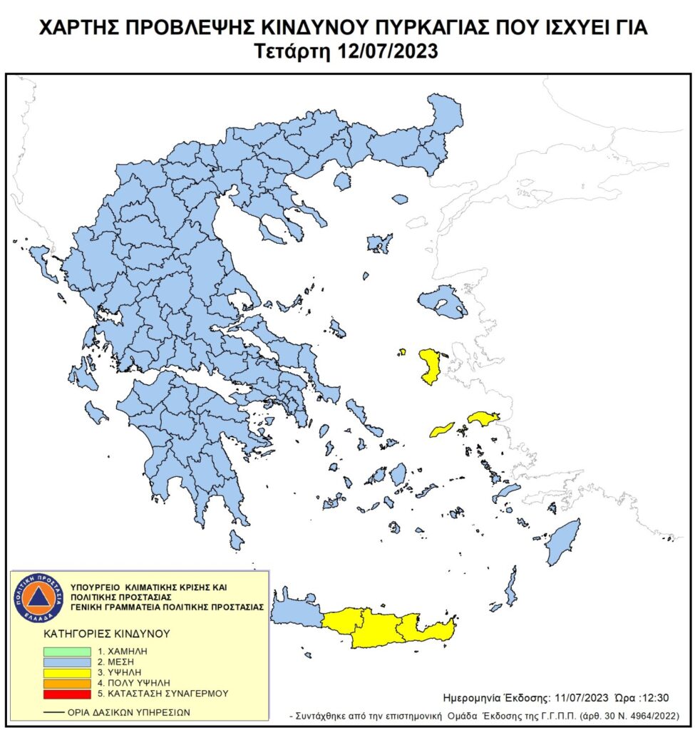 Υψηλός κίνδυνος πυρκαγιάς την Τετάρτη 12 Ιουλίου – Ο χάρτης με τις περιοχές