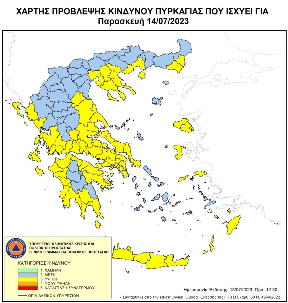 Υψηλός κίνδυνος πυρκαγιάς σήμερα Παρασκευή 14/7 – Ο χάρτης με τις περιοχές