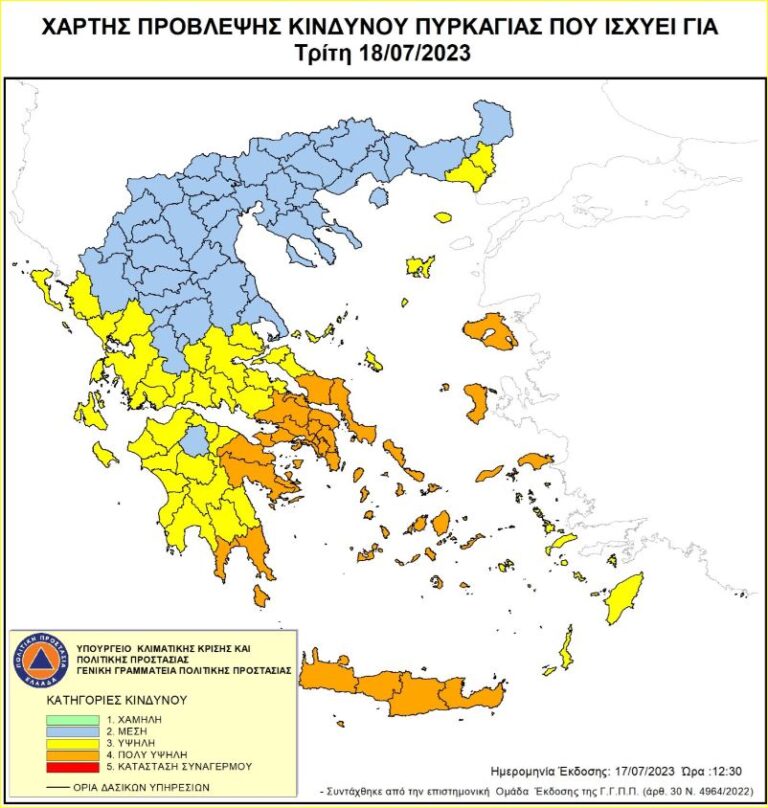 Πολύ υψηλός ο κίνδυνος πυρκαγιάς και αύριο Τρίτη σε όλη την Κρήτη