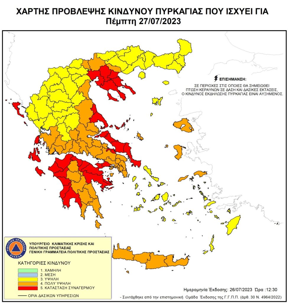 Ο χάρτης πρόβλεψης κινδύνου πυρκαγιάς για την Πέμπτη 27 Ιουλίου: Κόκκινο σε Εύβοια, Πελοπόννησο, Ιόνιο και Θεσσαλονίκη