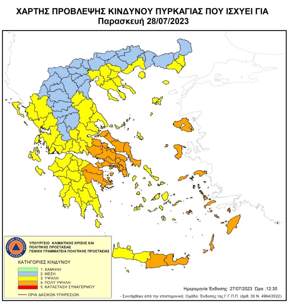 Χάρτης πρόβλεψης κινδύνου πυρκαγιάς: Χωρίς κόκκινο για την Παρασκευή 28 Ιουλίου – Επτά περιοχές σε πολύ υψηλή επιφυλακή