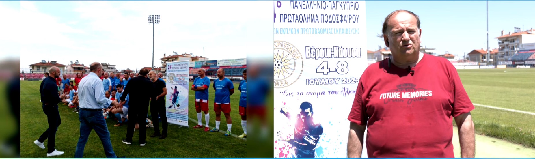 24α Ακριτιδεια