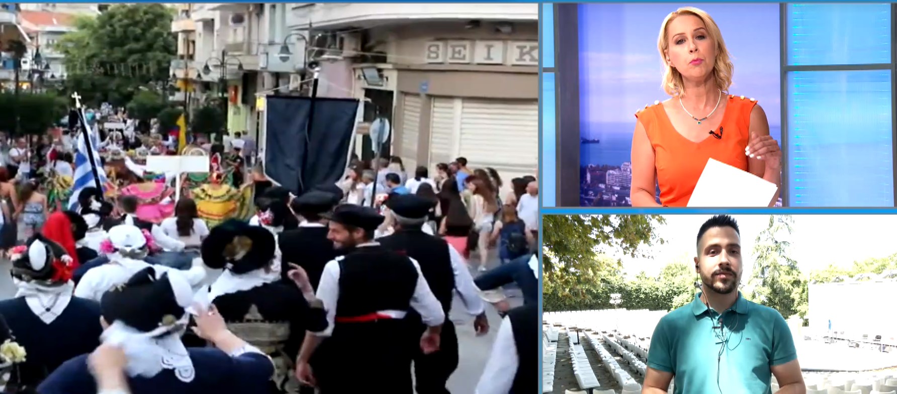 26ο Φολκλορικό Φεστιβάλ Νάουσας