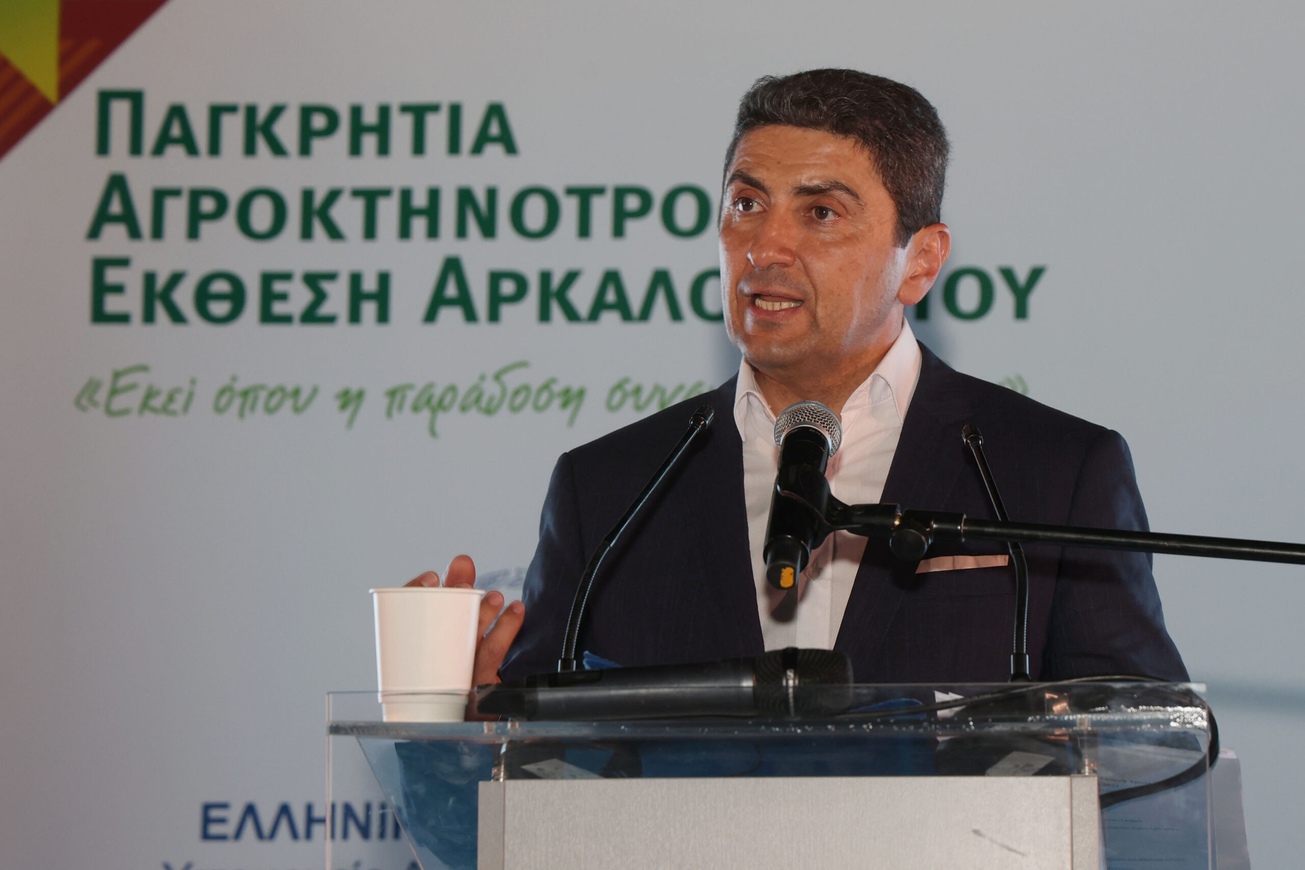 ΑΥΓΕΝΑΚΗΣ Λ ΠΑΓΚΡΗΤΙΑ ΑΓΡΟΚΤΗΝΟΤΡΟΦΙΚΗ ΈΚΘΕΣΗ ΑΡΚΑΛΟΧΩΡΙΟΥ