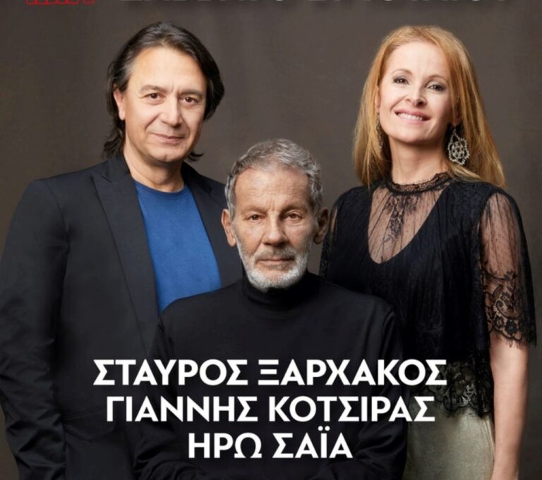 Ο Σταύρος Ξαρχάκος στο Θέατρο του Δίου