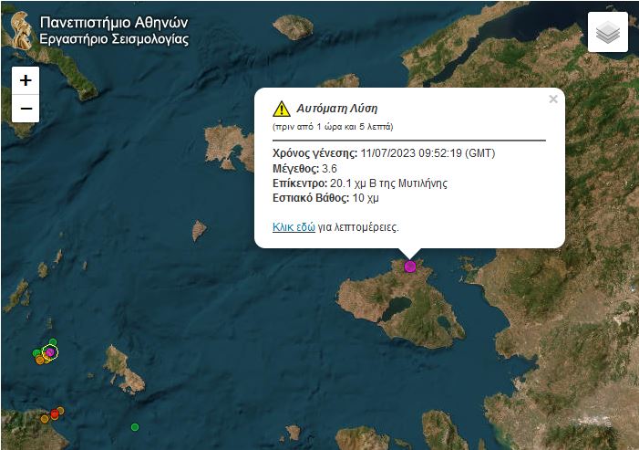 Σεισμός 3,6 ρίχτερ στη Λέσβο