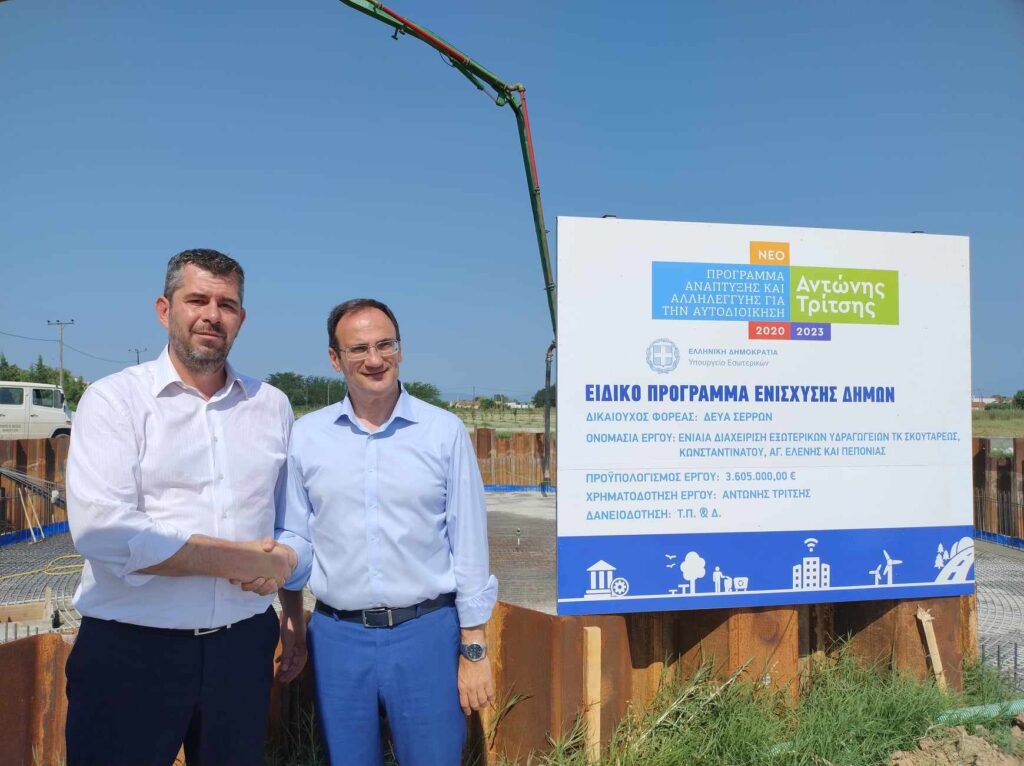 Σέρρες: Θεμελιώθηκε υδατοδεξαμενή 2000 κυβικών