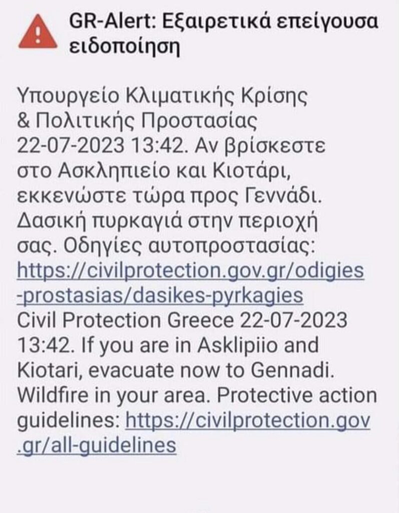 Τρία μέτωπα στη Ρόδο: Νέο 112 για Ασκληπιείο και Κιοτάρι, εκκενώνονται ξενοδοχεία – Εγκλωβισμένοι πυροσβέστες στη Μονή Υψενής