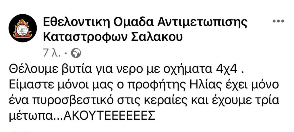 Ανεξέλεγκτη η φωτιά στη Ρόδο: Τέσσερα χωριά εκκενώθηκαν – Επετεύχθη η εκκένωση της Μονής Υψενής και ο απεγκλωβισμός των πυροσβεστών (photos)