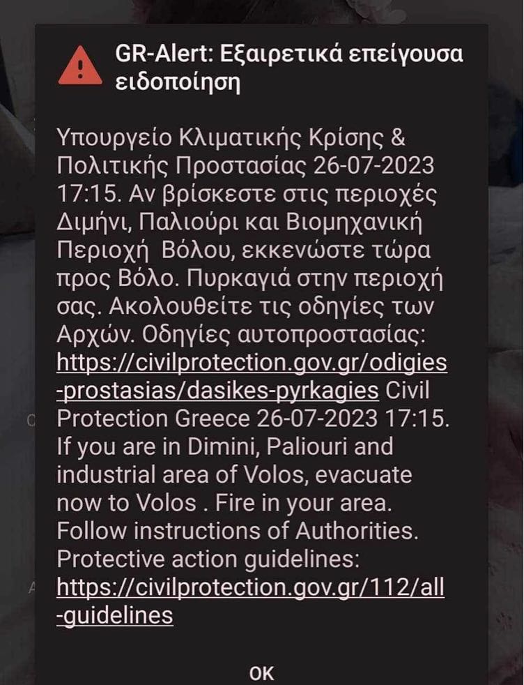 Μεγάλη φωτιά στο Βελεστίνο απειλεί την ΒΙΠΕ: Καίγονται σπίτια στον Άγιο Γεώργιο Φερών – Νέο 112 , εκκενώνονται άλλα 2 χωριά