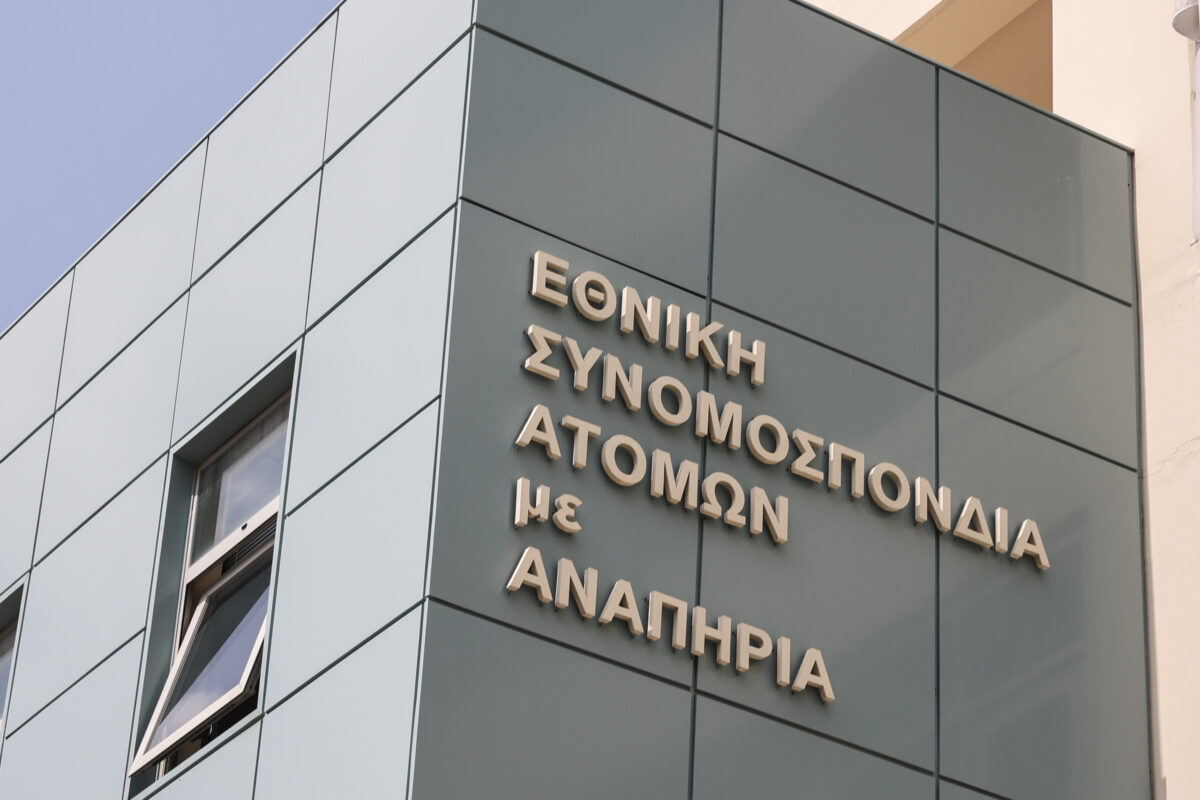 ΕΣΑμεΑ: Επιστολή στον Ά. Γεωργιάδη για δίκαιο συνταξιοδοτικό και ασφαλιστικό σύστημα στα άτομα με αναπηρία