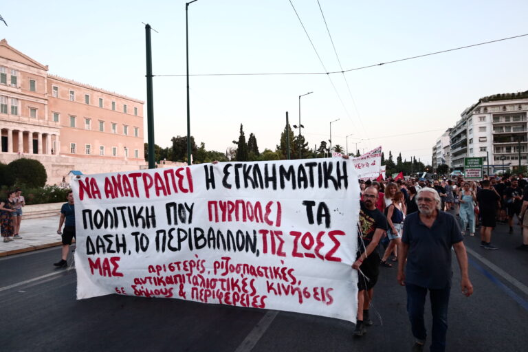 «Περιβαλλοντικό έγκλημα που μετατρέπει την Αττική σε αποκαΐδια», κατήγγειλαν σωματεία και φορείς στη συγκέντρωση διαμαρτυρίας
