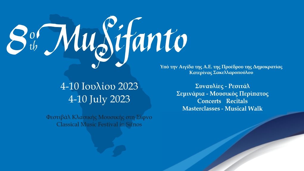 8o Φεστιβάλ Κλασικής Μουσικής στη Σίφνο MuSifanto 2023