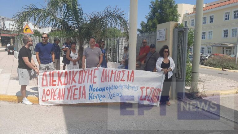 Χίος: Ο Σύλλογος Εργαζομένων επισημαίνει για μια ακόμα φορά τα κενά στο Σκυλίτσειο Νοσοκομείο