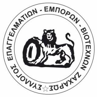 Εκλογές Εμπορικού Συλλόγου Ζαχάρως
