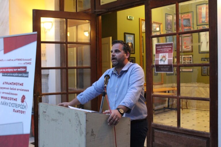 Οι Υποψήφιοι Περιφερειακοί Σύμβουλοι Λαϊκής Συσπείρωσης στην Ηλεία