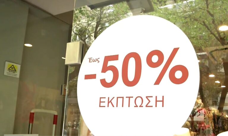 Αντίστροφη μέτρηση για τις θερινές εκπτώσεις