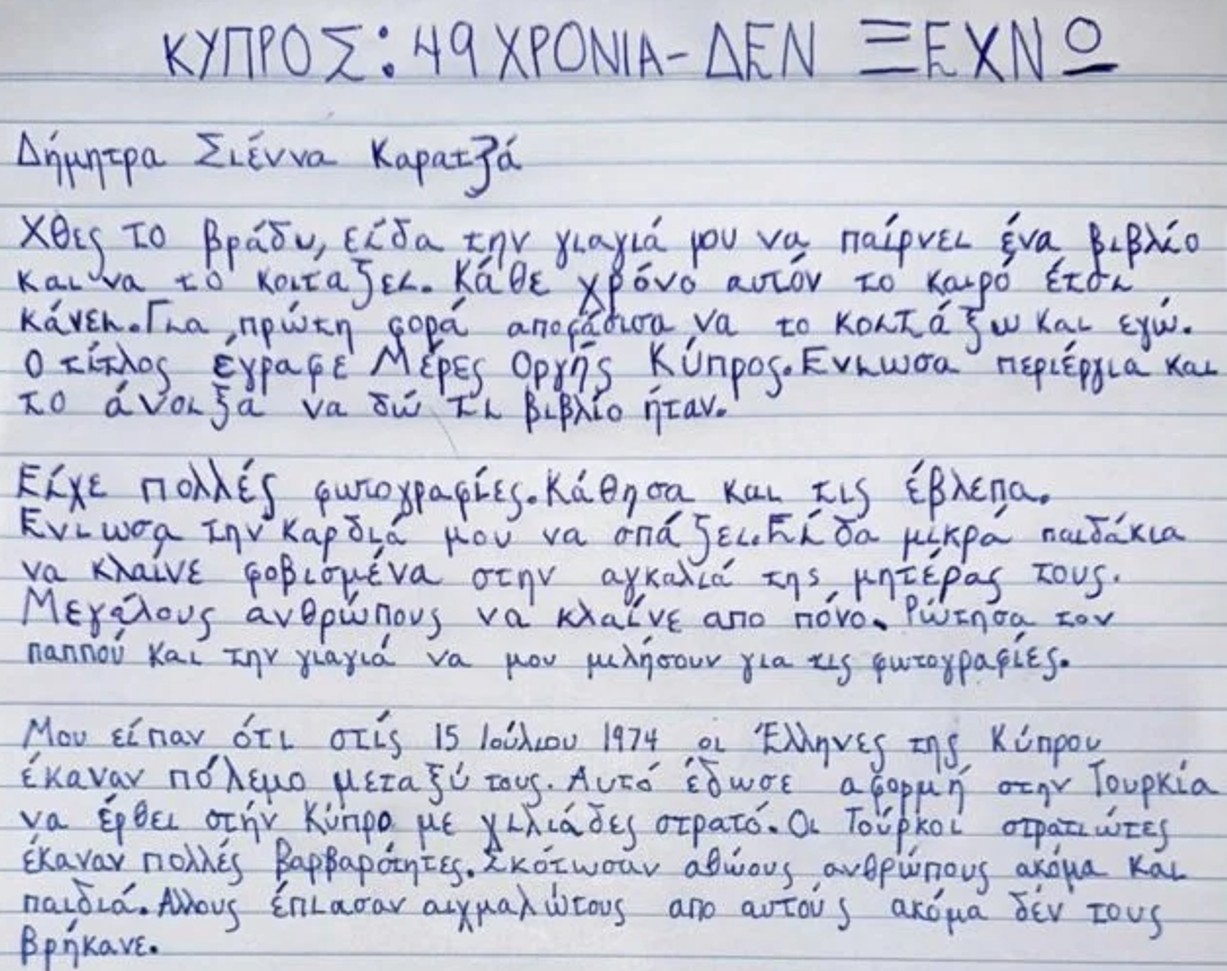 “Δεν ξεχνώ” Μια δεκάχρονη Κυπριοπούλα της Μελβούρνης, γράφει για την Κύπρο