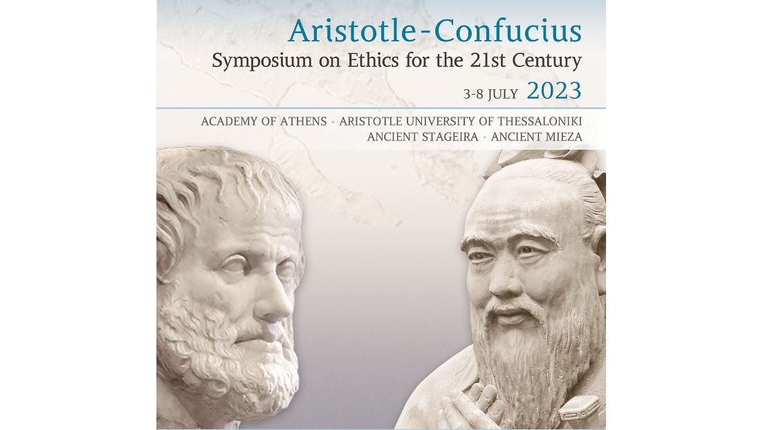Διεθνές Συμπόσιο “Αριστοτέλης – Κονφούκιος για την Ηθική στον 21ο αιώνα” στη Νάουσα