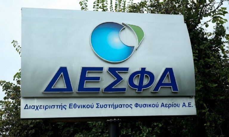 ΔΕΣΦΑ: Μελλοντικές μειώσεις στα τιμολόγια λόγω εφοδιασμού των Βαλκανίων μέσω Ελλάδας