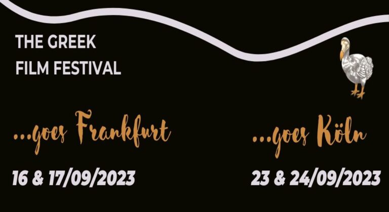 Το Greek Film Festival in Berlin ταξιδεύει στη Φρανκφούρτη και στην Κολωνία