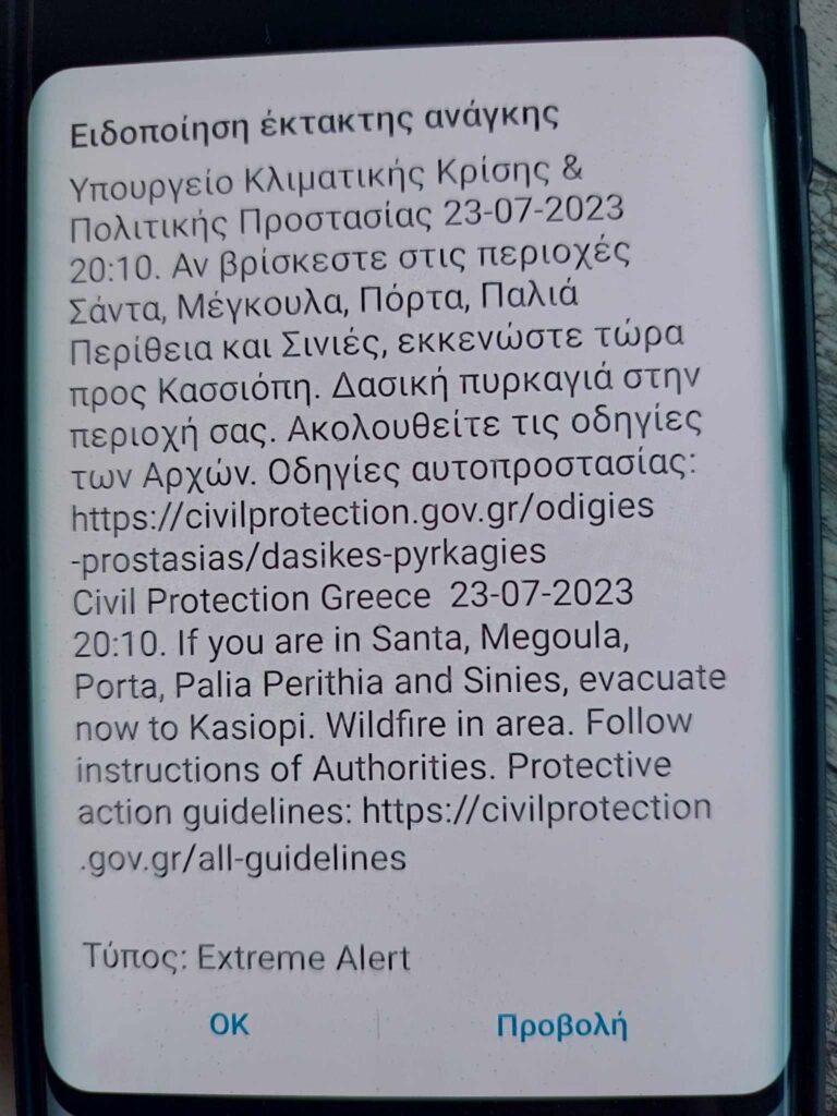 Κέρκυρα: Μάχη για να μην πλησιάσουν οι φλόγες τους οικισμούς Σάντα και Μέγκουλα – Ενισχύονται οι επίγειες δυνάμεις