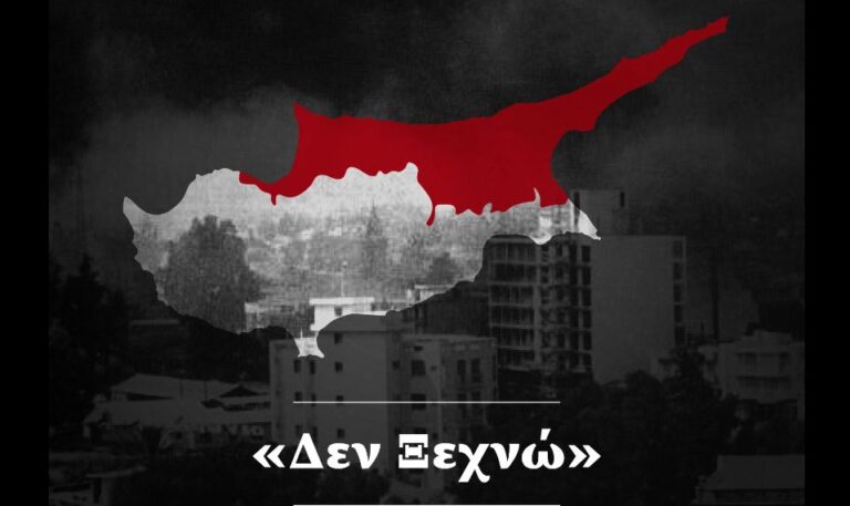 Το μήνυμα του πρωθυπουργού για την επέτειο της τουρκικής εισβολής στην Κύπρο