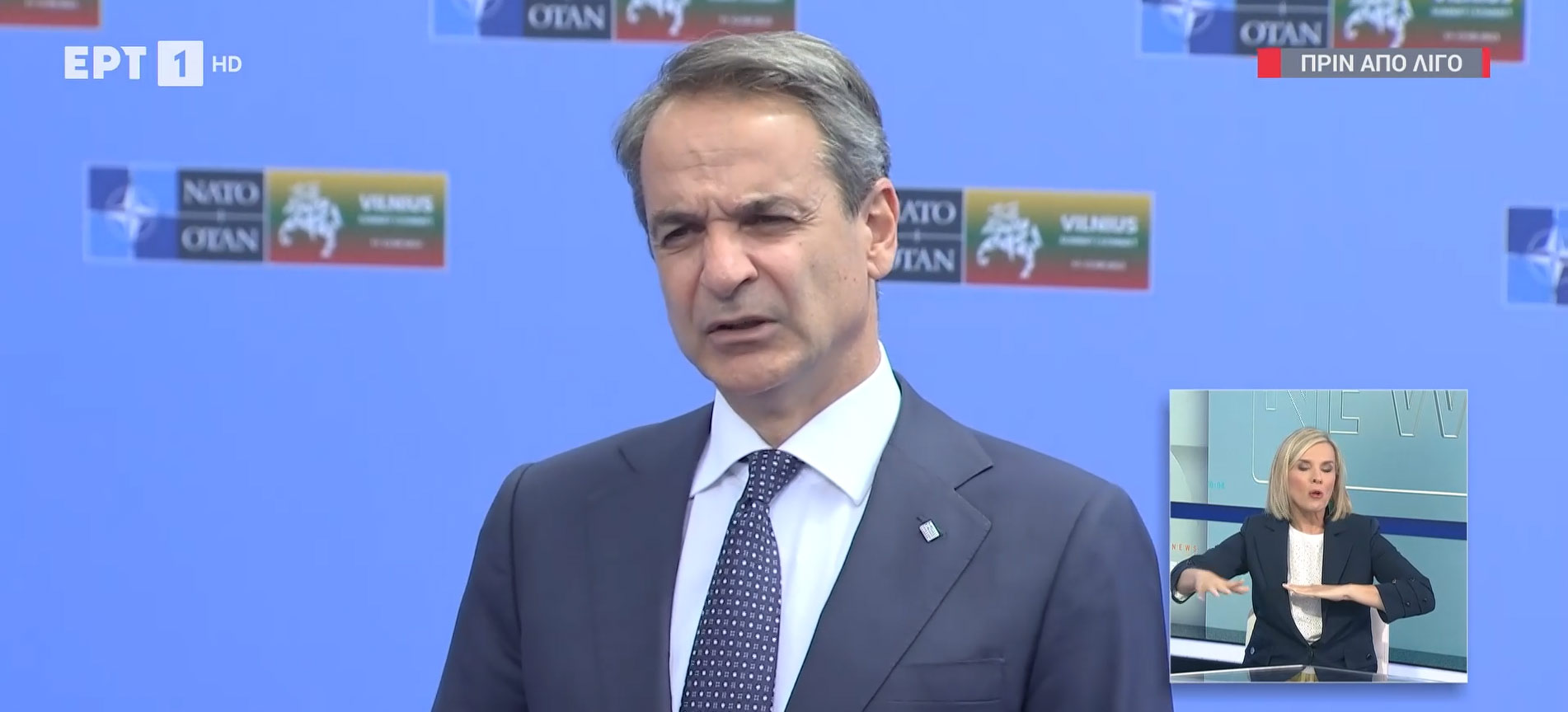 mitsotakis0000