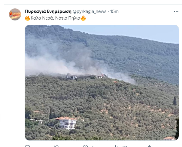 Οριοθετήθηκε η φωτιά στα Καλά Νερά Πηλίου – Προκλήθηκε από αυτοανάφλεξη οχήματος