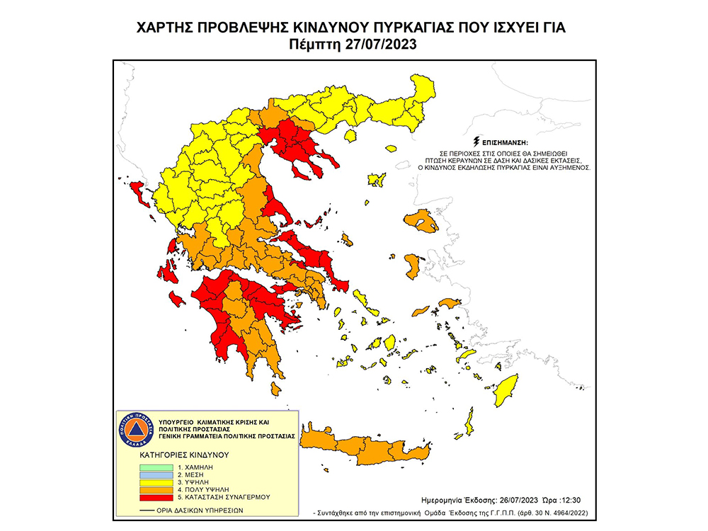 Καλαμάτα: Αυξημένη ετοιμότητα για αντιμετώπιση πυρκαγιών