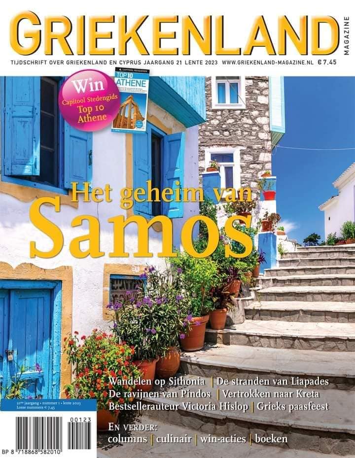 Η Σάμος μέσω blogger στην Ολλανδική αγορά