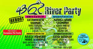 Καστοριά: Από 3 έως 6 Αυγούστου το 43ο RIVER PARTY στο Νεστόριο