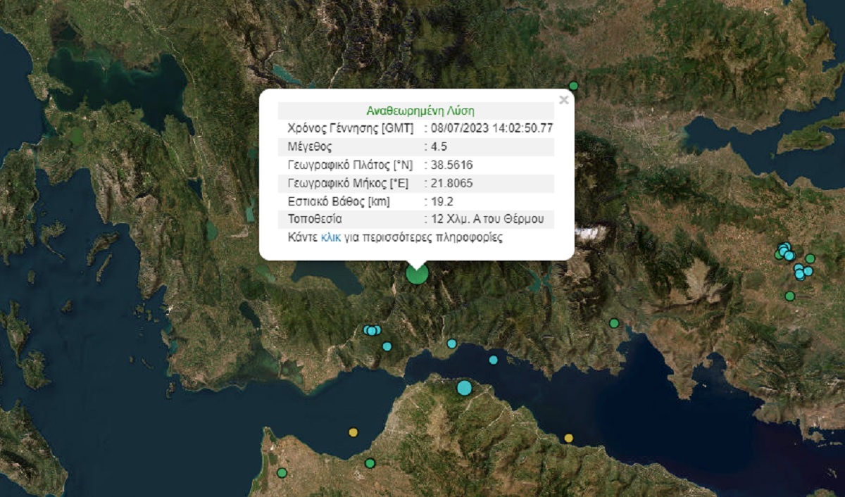 Σεισμικές δονήσεις στο Θέρμο Αιτωλοαρνανίας και στον Μαραθιά Ναυπακτίας